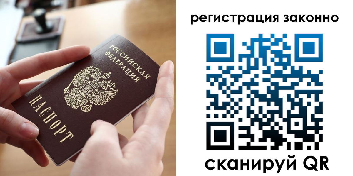 прописка поиск в Сосновом Бору