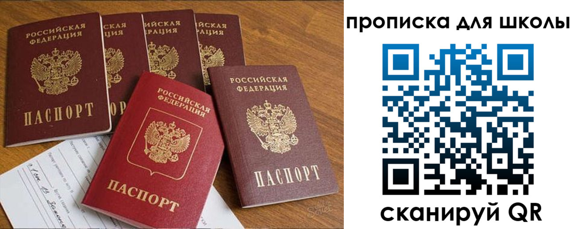 прописка для работы в Сосновом Бору