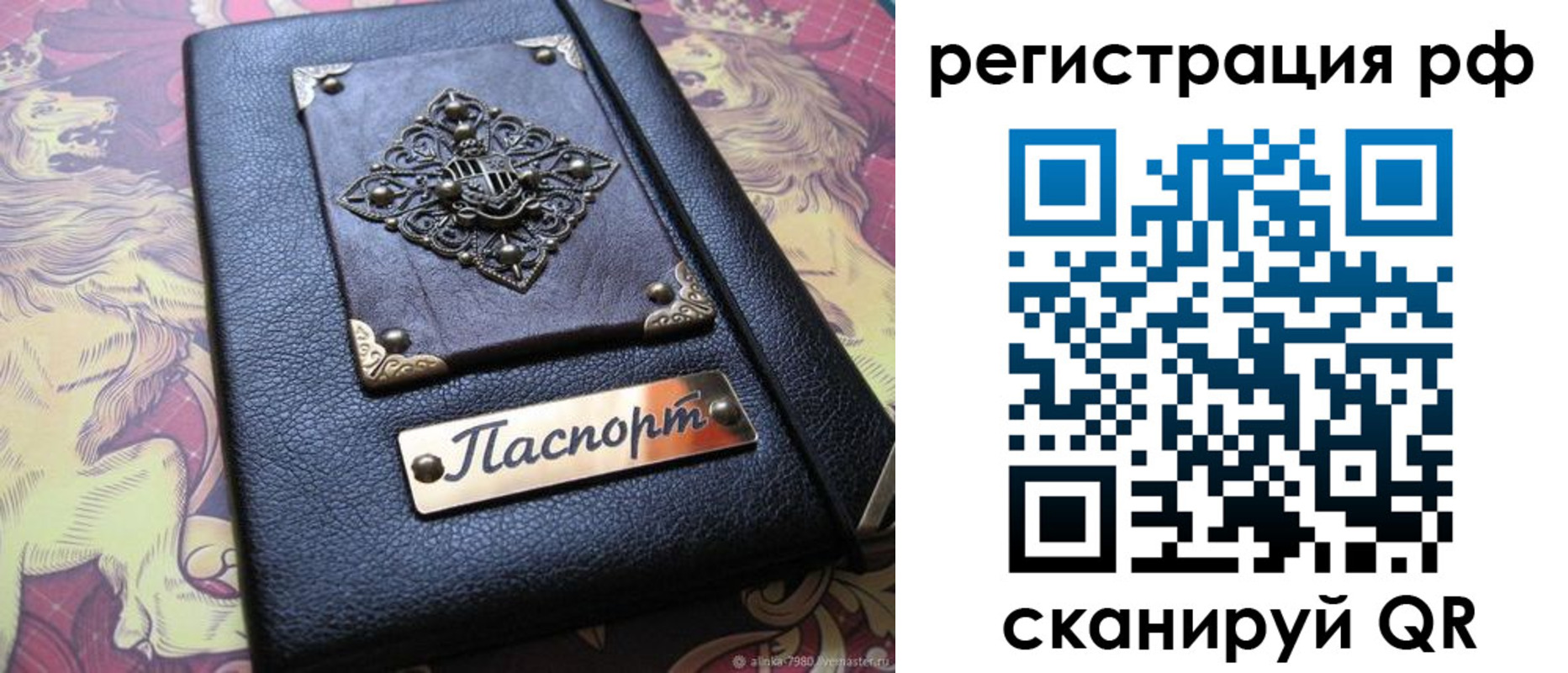 купить прописку в Сосновом Бору