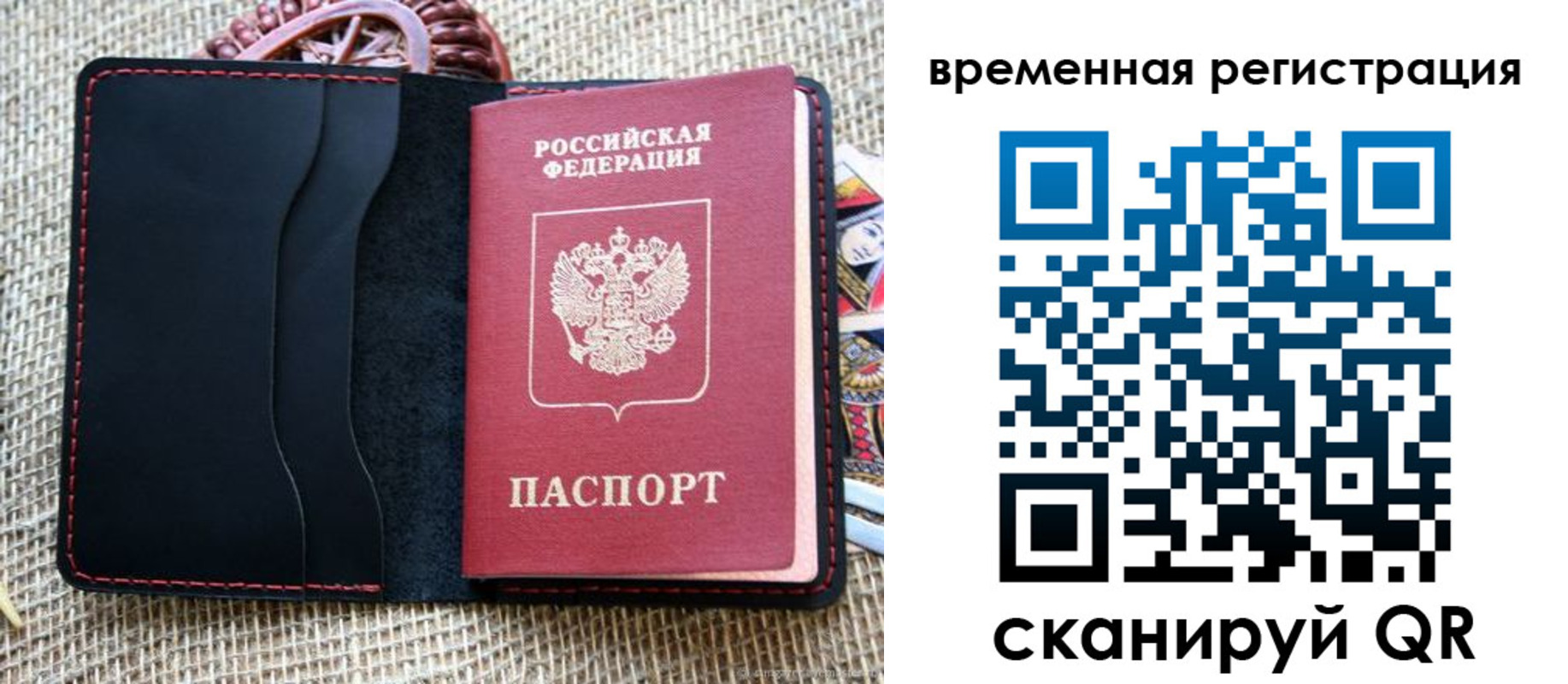 временная регистрация поиск в Сосновом Бору